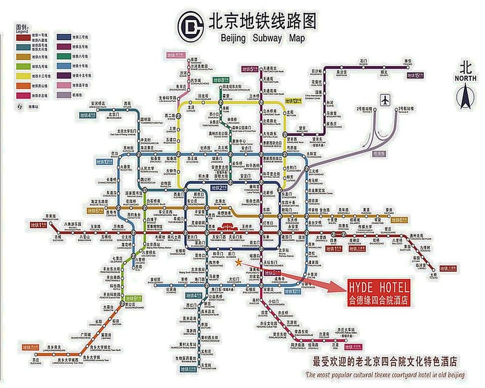 Фото Beijing Hyde Courtyard Hotel