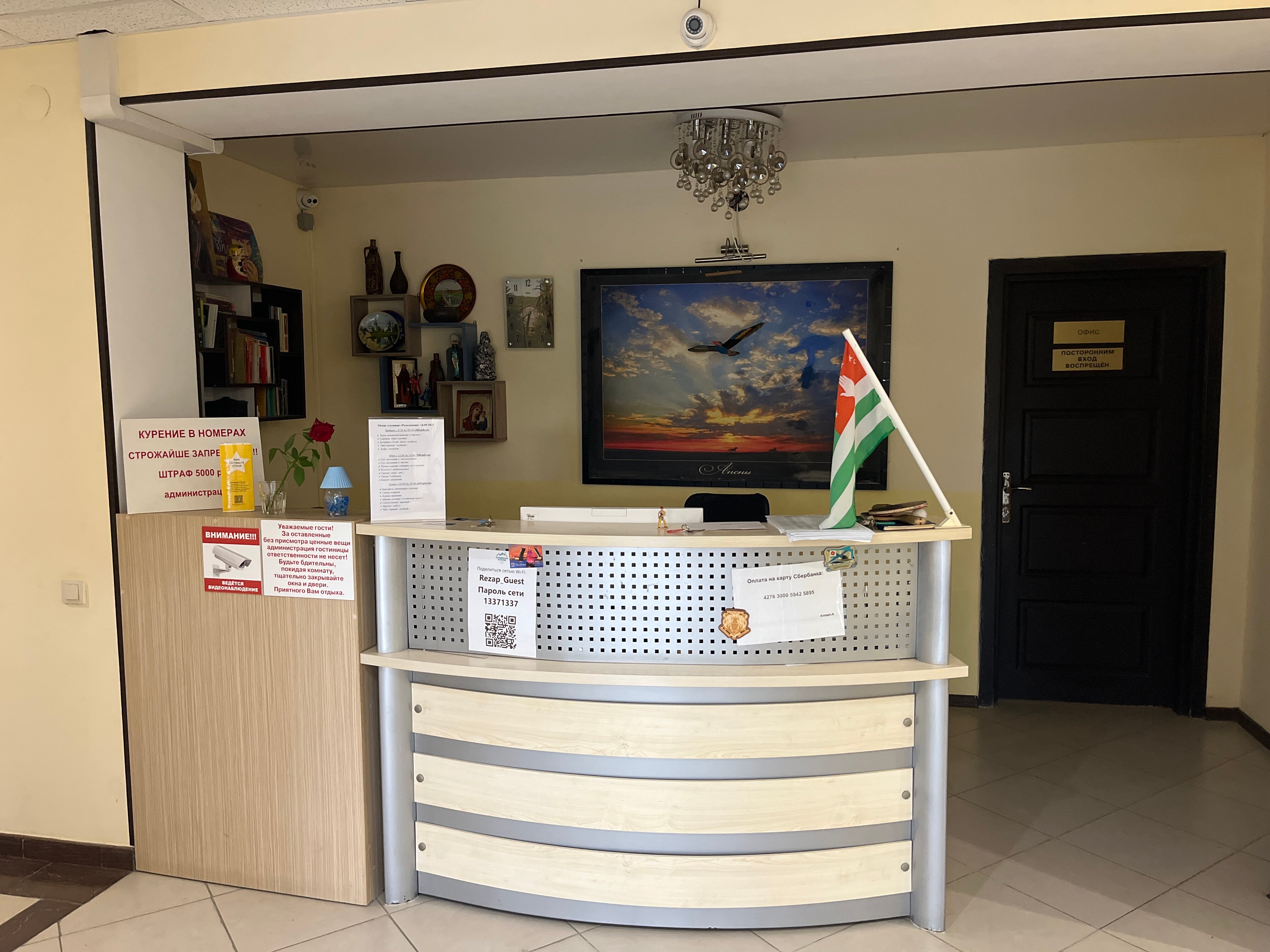 Фото Резиденция Апсны