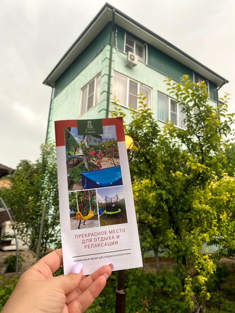 Фото Тамара