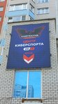 Хайграунд (Lazurnaya Street, 29), cybersport