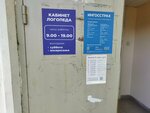 Логопед (Olgino Microdistrict, ulitsa Zhilgorodok, 7А), logopedas