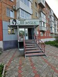 Тэона (2nd Microdistrict, 24) ، مصففو الشعر