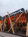 Urman (Pobedy Avenue, 69), cafe