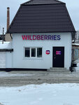 Wildberries (Internatsionalnaya Street, 2) ، نقطة تسليم