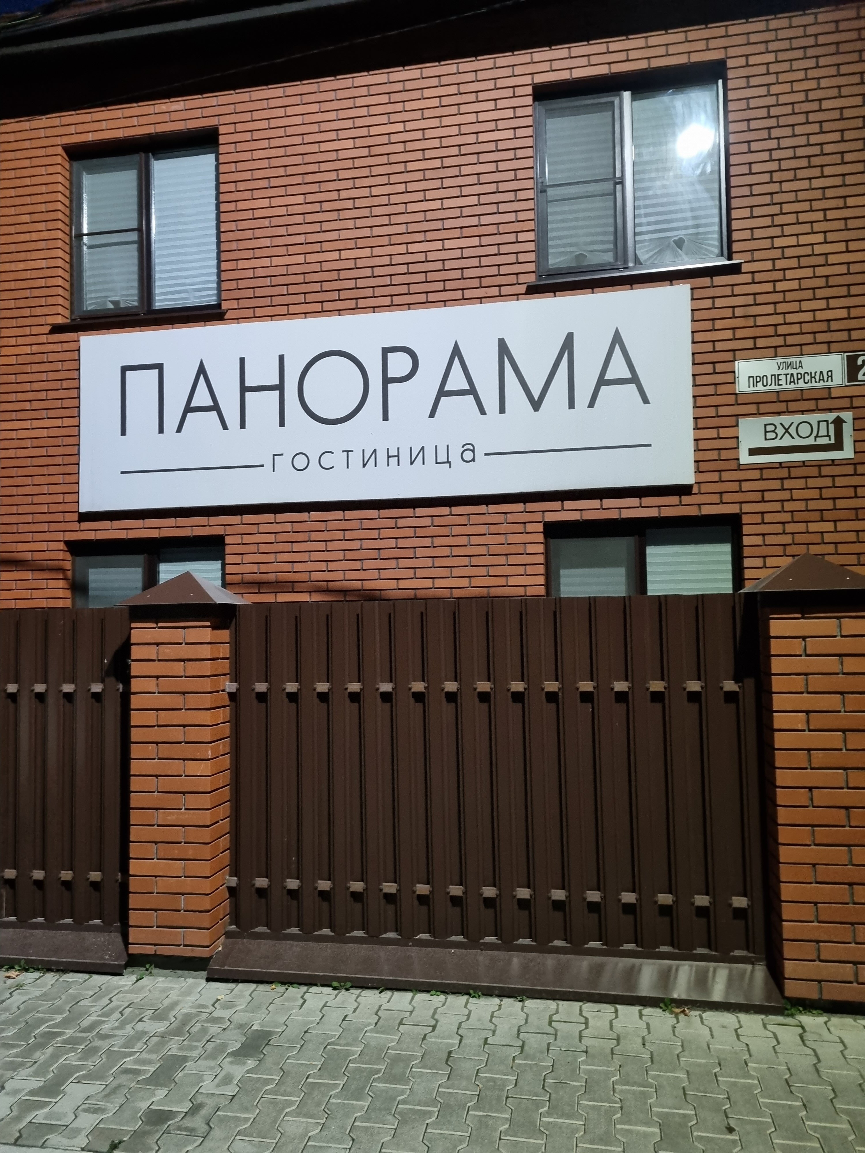 Фото Панорама