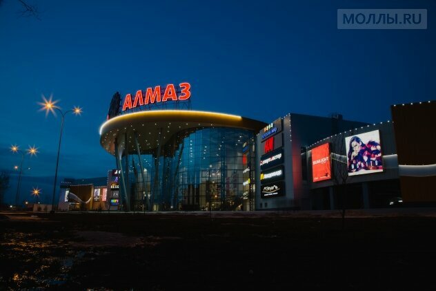 Торговый центр Алмаз, Челябинск, фото