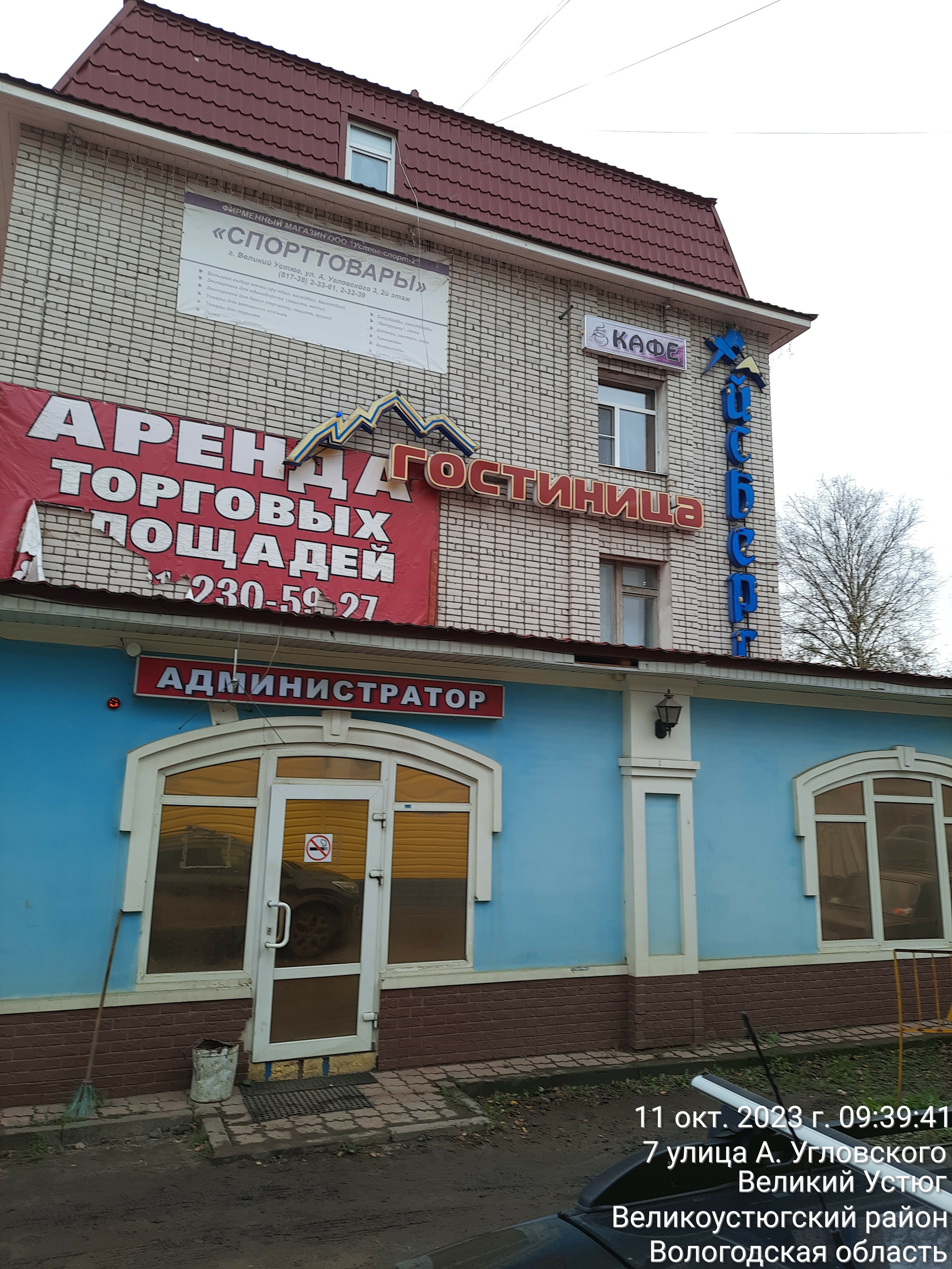 Фото Айсберг