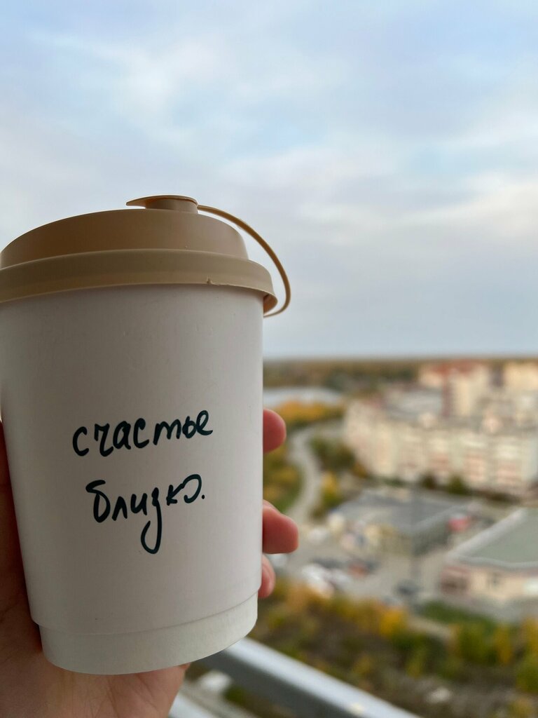 Coffee to go Zerno, Ozersk, photo