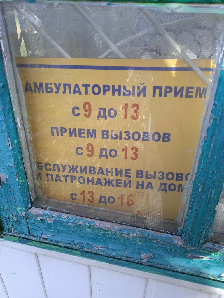 إسعاف Козловский фельдшерский акушерский пункт ، مقاطعة سمولينسك، صورة