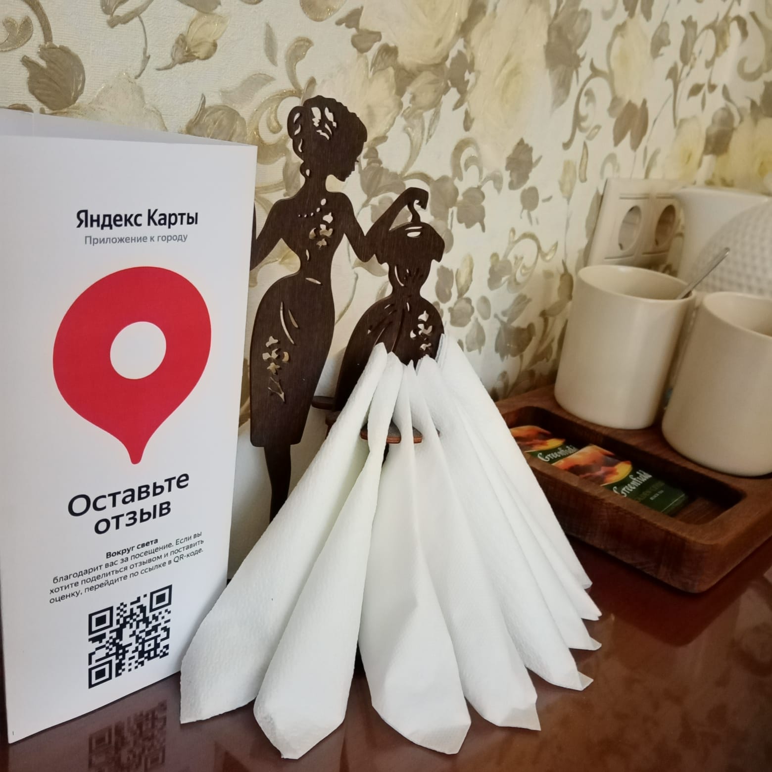 Фото Вокруг света