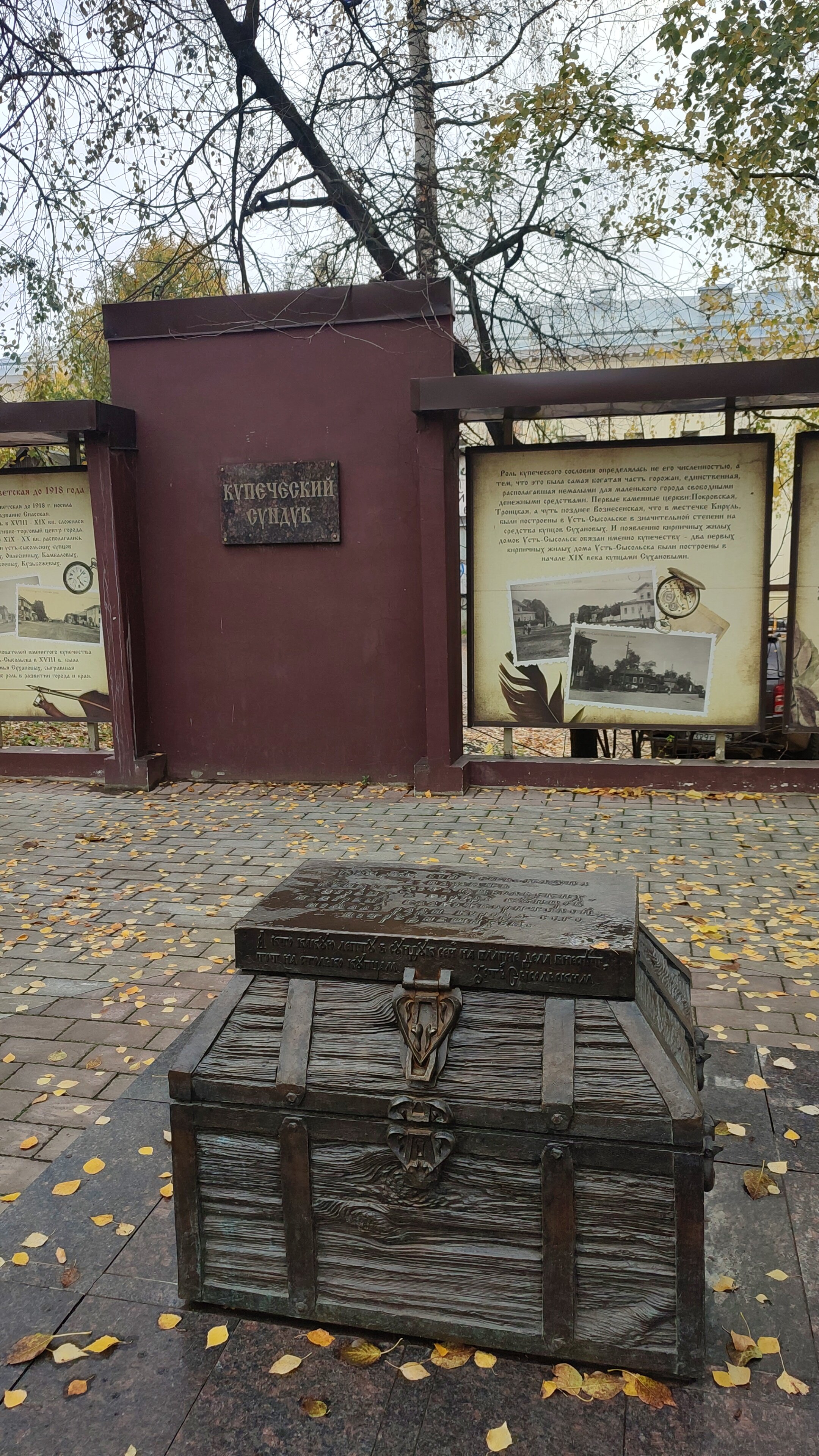 Фото Пелысь