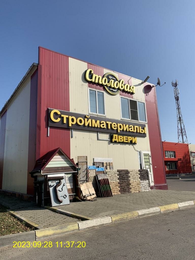 Hardware store Stroymagazin, Moscow and Moscow Oblast, photo