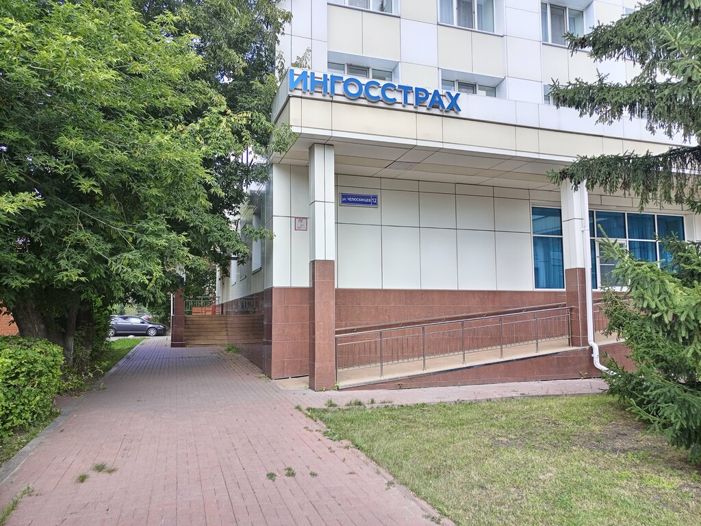 Compañía de seguros Ingosstrah, ofisy prodazh, , foto