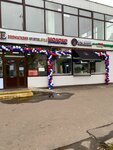 AromaТабак (Smolnaya Street, 35с1), tobacco and smoking accessories shop