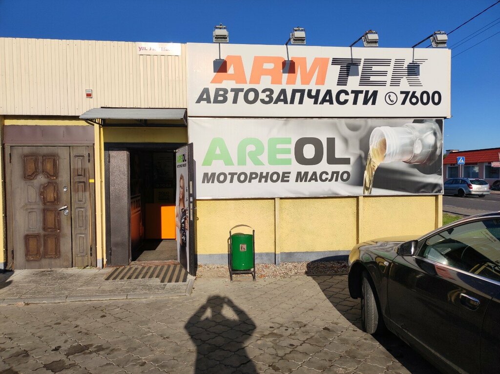 Магазин автозапчастей и автотоваров Armtek, Брест, фото