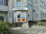 Krasotka (Magistralnaya Street, 35Г), hairdresser