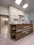 Klinika vosstanovitelnoi nevrologii (Kozlova Street, 8) ، مركز طبي، عيادة