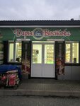 Dary Vostoka (Argun, Shosseynaya Street, 144), tienda de productos