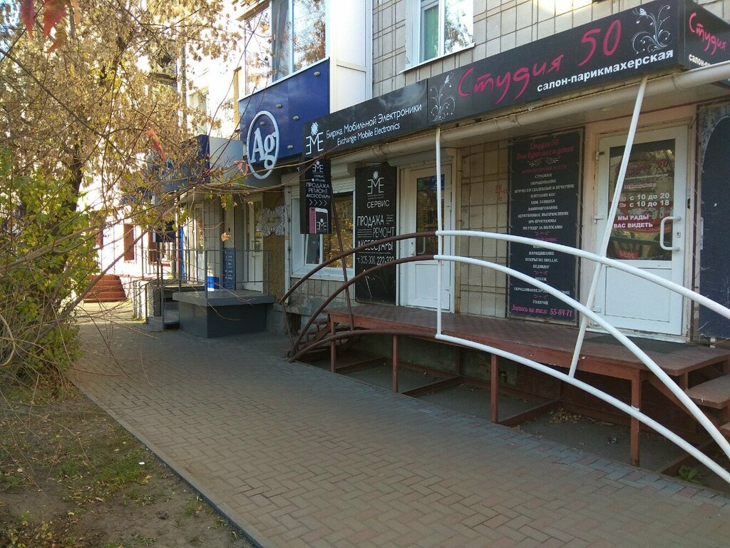 Thrift store Биржа Мобильной Электроники, Tomsk, photo