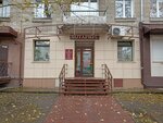Нотариус Первушина Н.Б. (Blyukhera Street, 28) ، كاتب العدل