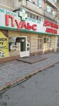 Evalar-Pulse (Shaıahmetov kóshesi, 43), farmacia