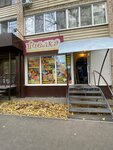 Pchelka (ulitsa imeni V.I. Chapayeva, 19/27), household goods and chemicals shop