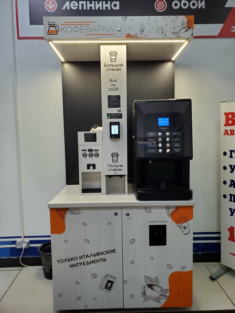 Coffee to go Кофеварка, Bryansk, photo