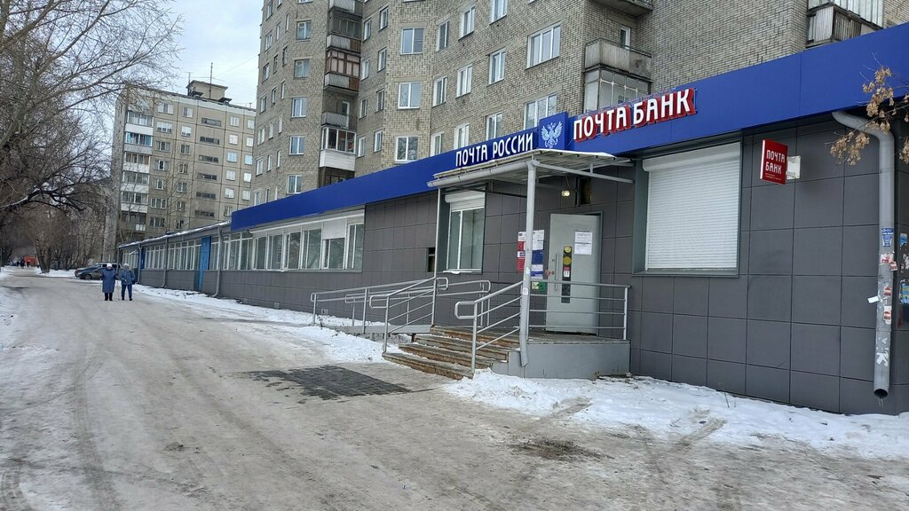 Bank Post bank, Novosibirsk, photo