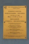 Эталон Сервис (Кушелевская дорога, 3, корп. 3, Санкт-Петербург), коммунальная служба в Санкт‑Петербурге