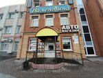 Атмосфера (Pushkina Street, 66В), educación musical
