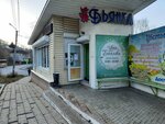 Byanka (Pogranichnaya Street, 28с1), flower shop