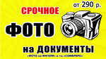Foto na Yangelya (Varshavskoye Highway, 152А), servicios de fotografía
