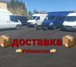 Фаррух Файз Карго (Moscow Region, Kashirskoye shosse, 30-y kilometr, вл1с1), haulage