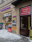 Lowyer Poshotyan T. M. (Efimova Street, 1/4), attorney