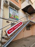 Studiya rannego razvitiya Strana znany (Stavropolskaya Street, 183/2), children's developmental center