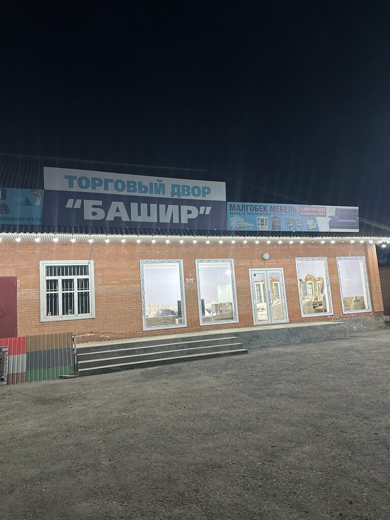 Shopping mall Башир, Republic of Ingushetia, photo