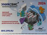 УниКС (Тамбовская ул., 12, Санкт-Петербург), программное обеспечение в Санкт‑Петербурге