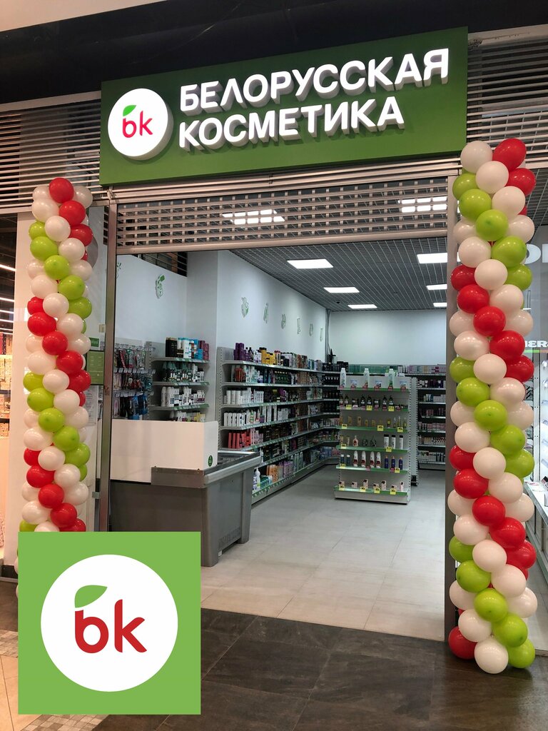 Tienda de perfumes y cosmética Belorusskaya Kosmetika, , foto
