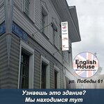 English House (prospekt Pobedy, 61), foreign language courses
