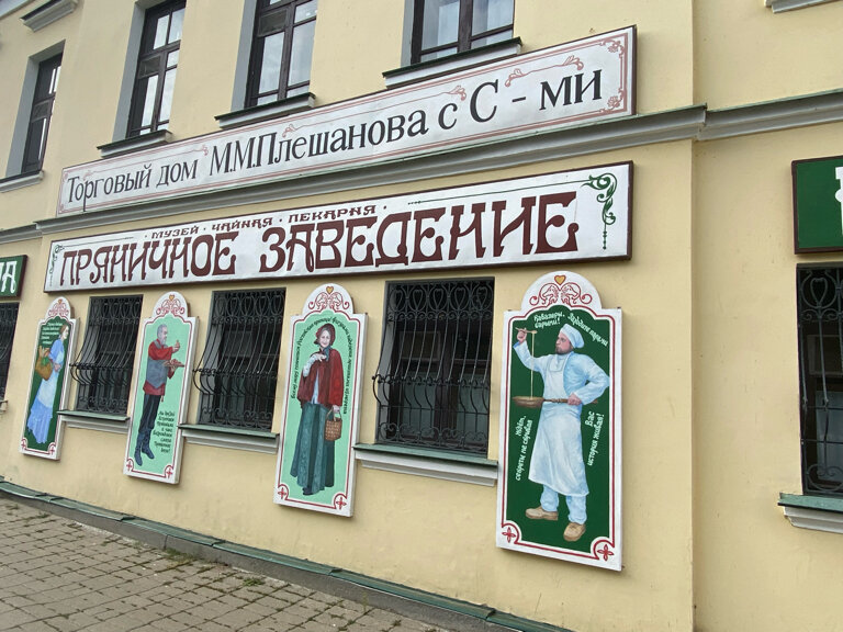 Фото Усадьба Плешанова