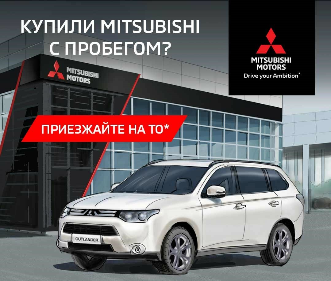Mitsubishi Bravo: особенности и характеристики | Официальный сайт Mitsubishi