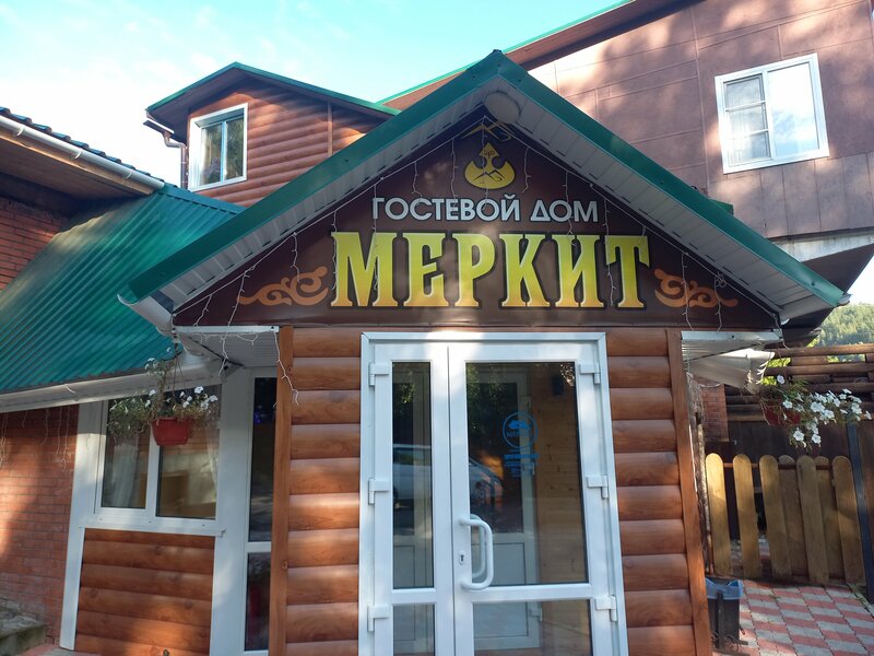 Гостиница Меркит