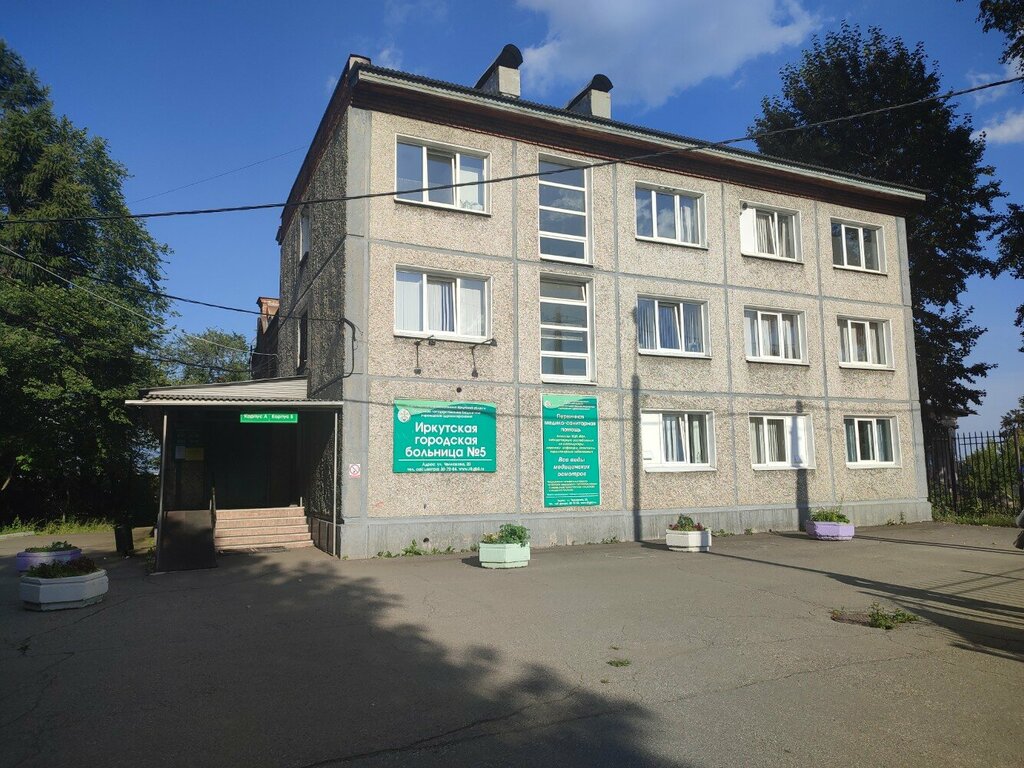 Vaccination point Пункт вакцинации в ОГБУЗ Иркутская Городская больница № 5 ', Irkutsk, photo