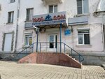 Твой дом (Московская ул., 48), агентство недвижимости в Ангарске