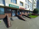 Крюгер (просп. Шахтёров, 60Б), магазин пива в Кемерове