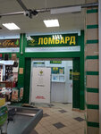 Dragotsennosti Urala (Kirova Street, 5Б), pawnshop
