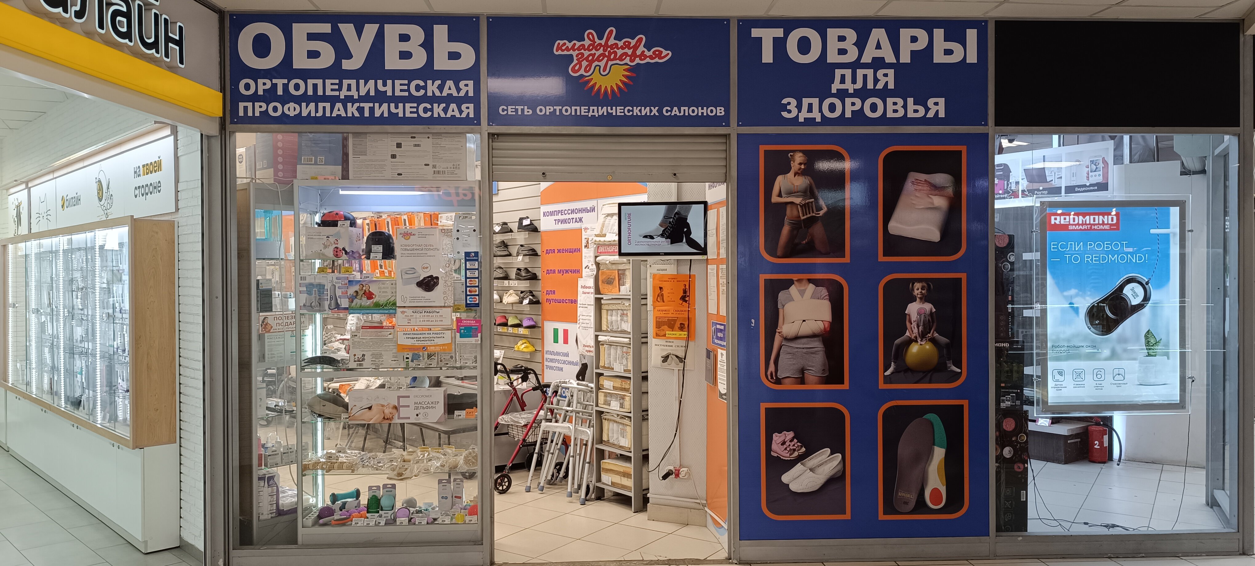 Кладовая здоровья ул марата 70а 70б фото