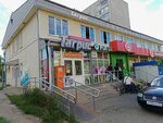 Ремонт обуви (Chernyshevskogo Street, 5А), domestic services