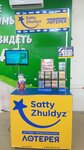 Satty Zhuldyz (Sarykemer aýyly, Ábılekov kóshesі, 1Г), loterías
