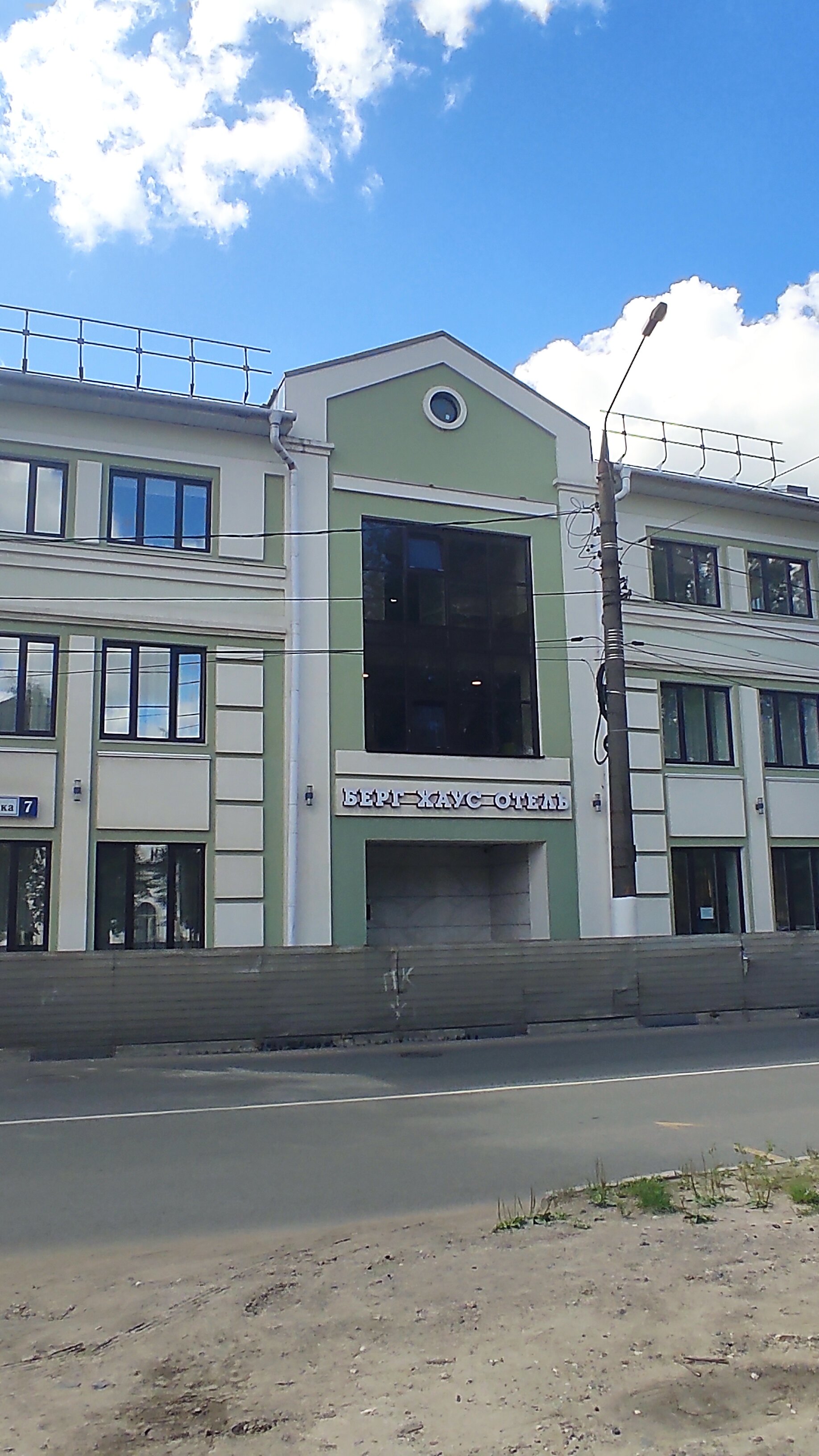 Фото Берг Хаус